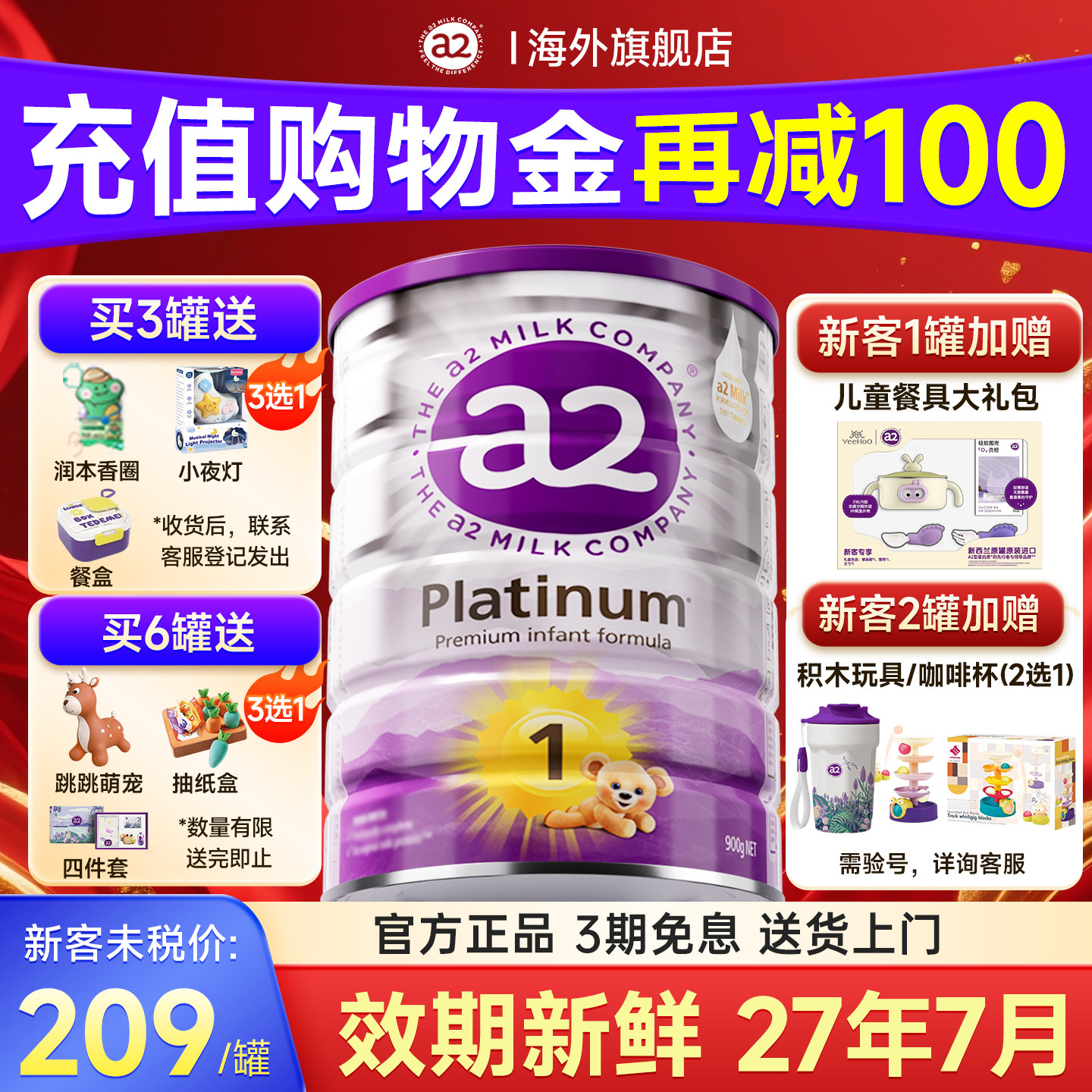 澳洲a2奶粉1阶段紫白金一新生婴儿宝宝新西兰牛奶粉官方旗舰正品