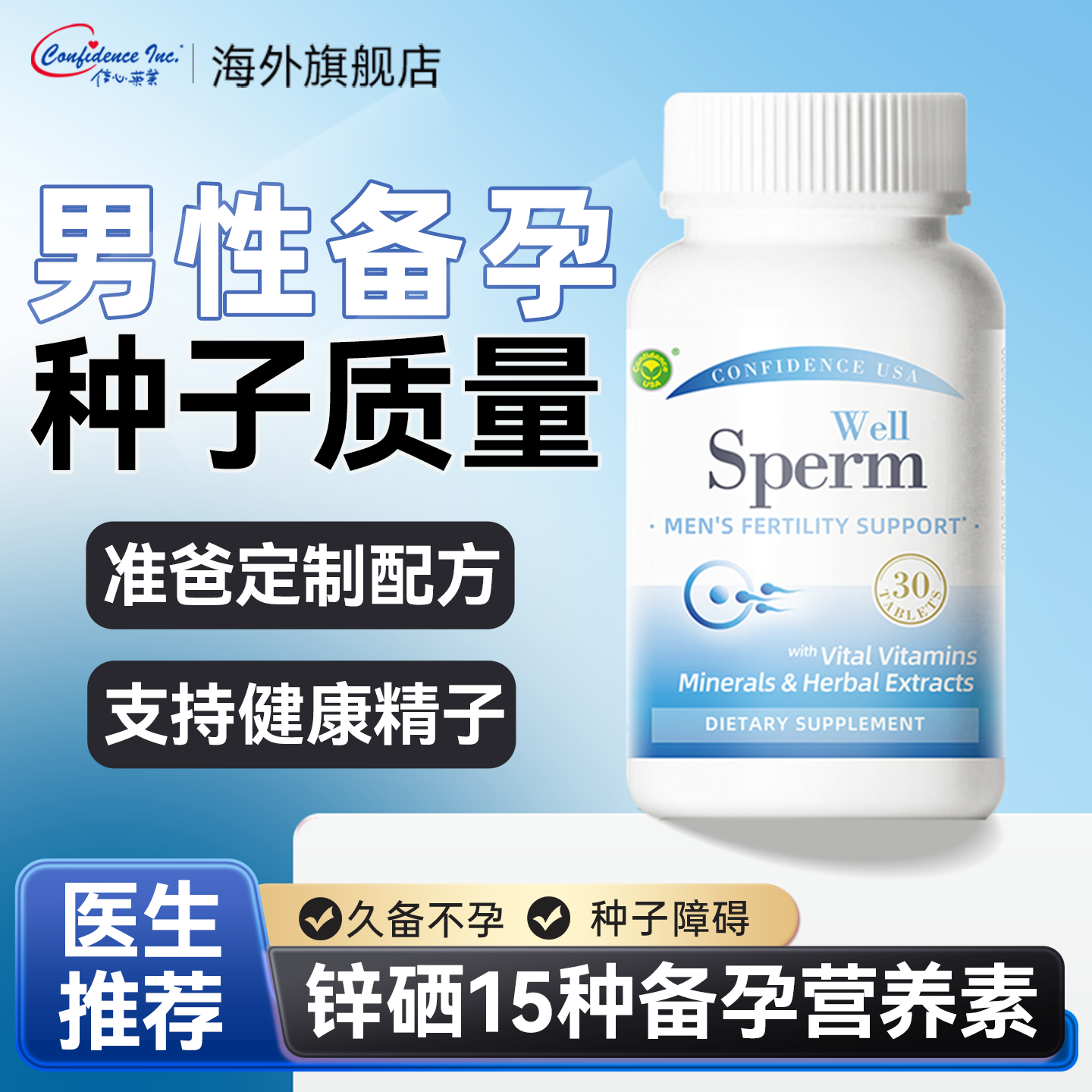 雄力宝信心康乐辅酶q10活力番茄红素精氨酸锯棕榈男士备孕锌硒片