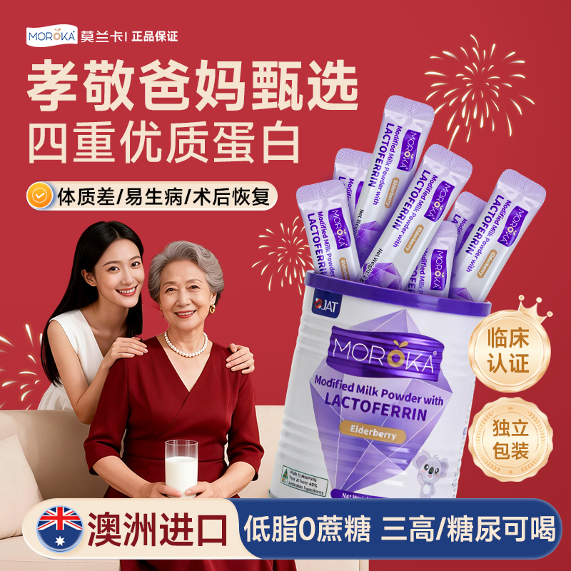 蛋白粉增强提高女性老年人优质分离乳清蛋白质粉袋装免疫力抵抗力