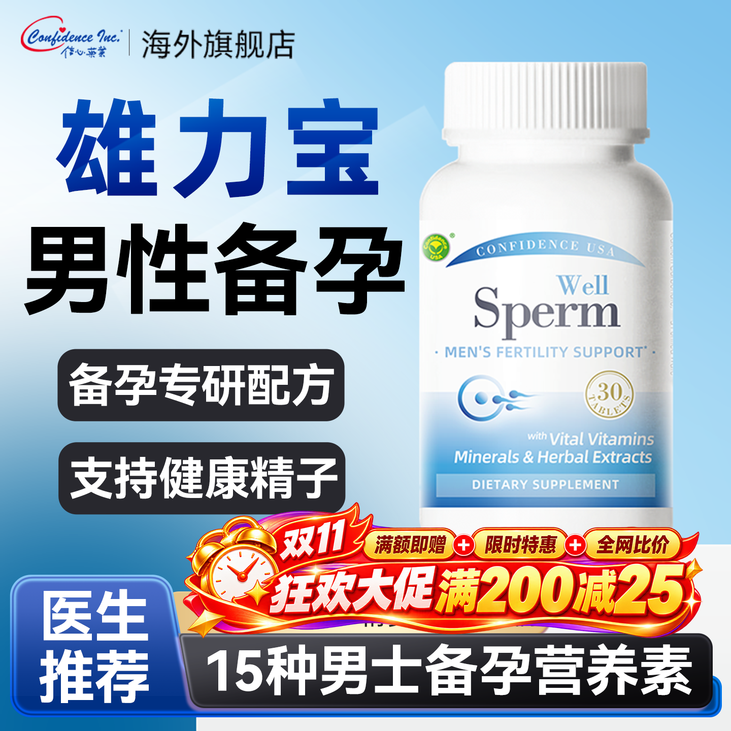 雄力宝信心康乐辅酶q10活力番茄红素精氨酸锯棕榈男士锌硒片
