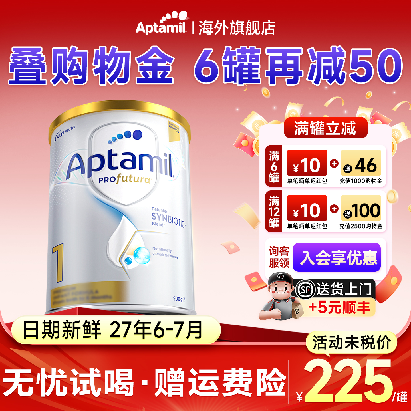 澳洲爱他美1段白金版铂金装新生婴儿奶粉澳爱白金一段官方旗舰店