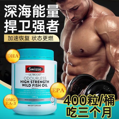 【健身专用】澳洲深海鱼油旗舰店