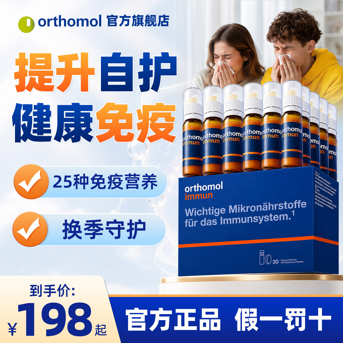 奥适宝复合维生素活力充沛图片