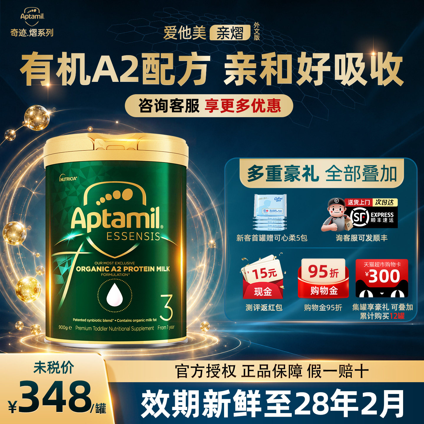 澳洲爱他美奇迹绿罐3段三段 有机a2宝宝婴儿益生菌进口奶粉旗舰店