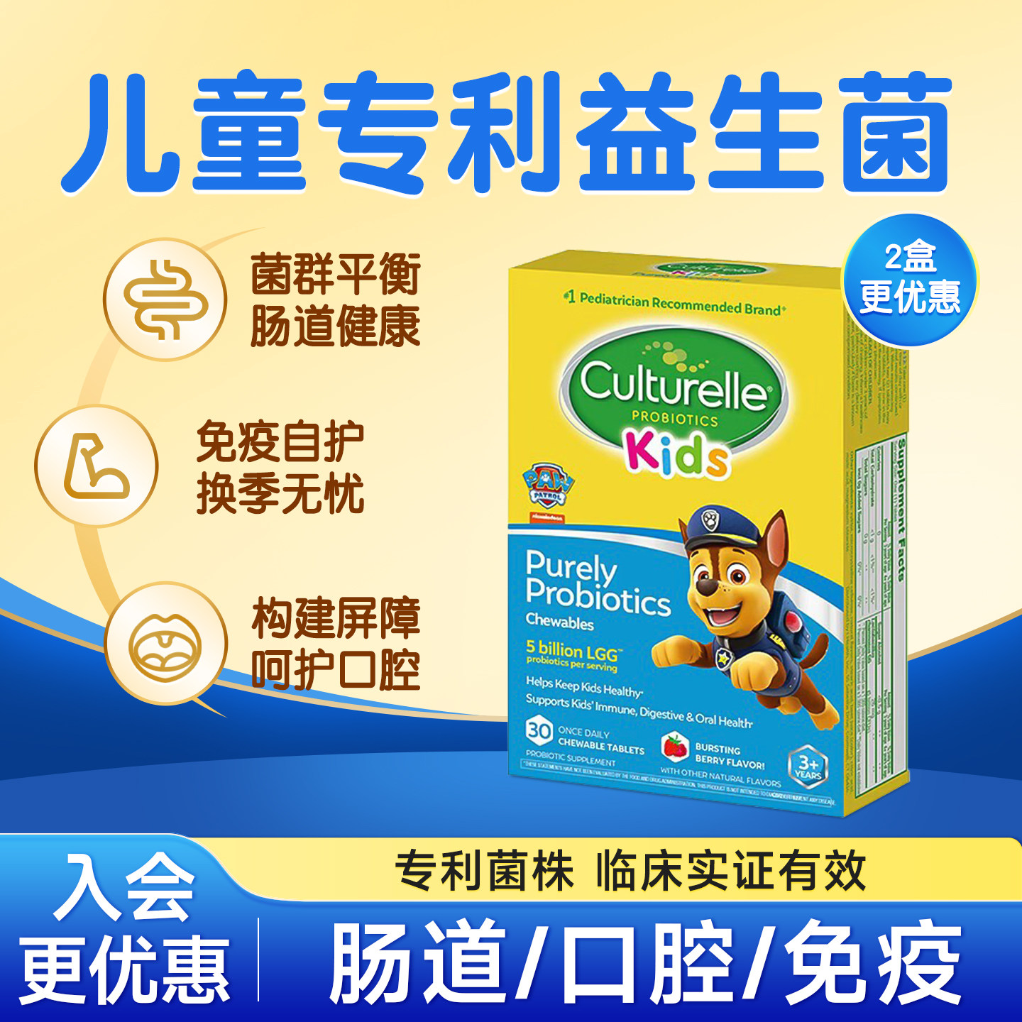 康萃乐儿童益生菌咀嚼片婴幼儿肠胃呵护增强小孩lgg口腔肠道临期