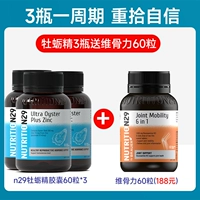 -【3 бутылки эссенции устриц используются для упаковки 60 таблеток с костями]]