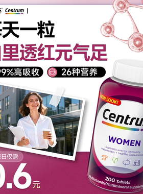 善存女士复合维生素B族女性男士提高加速代谢海外小紫瓶免疫补剂