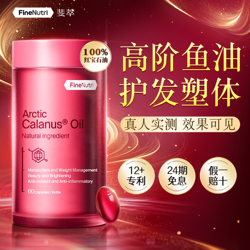 鱼油omega3高阶鱼油女生成人翡翠