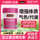 素片女维正品 女士复合维生素女性多维元 swisse斯维诗海外旗舰店