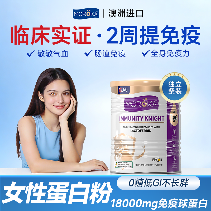 【30倍免疫】1袋顶10重鼎配免疫