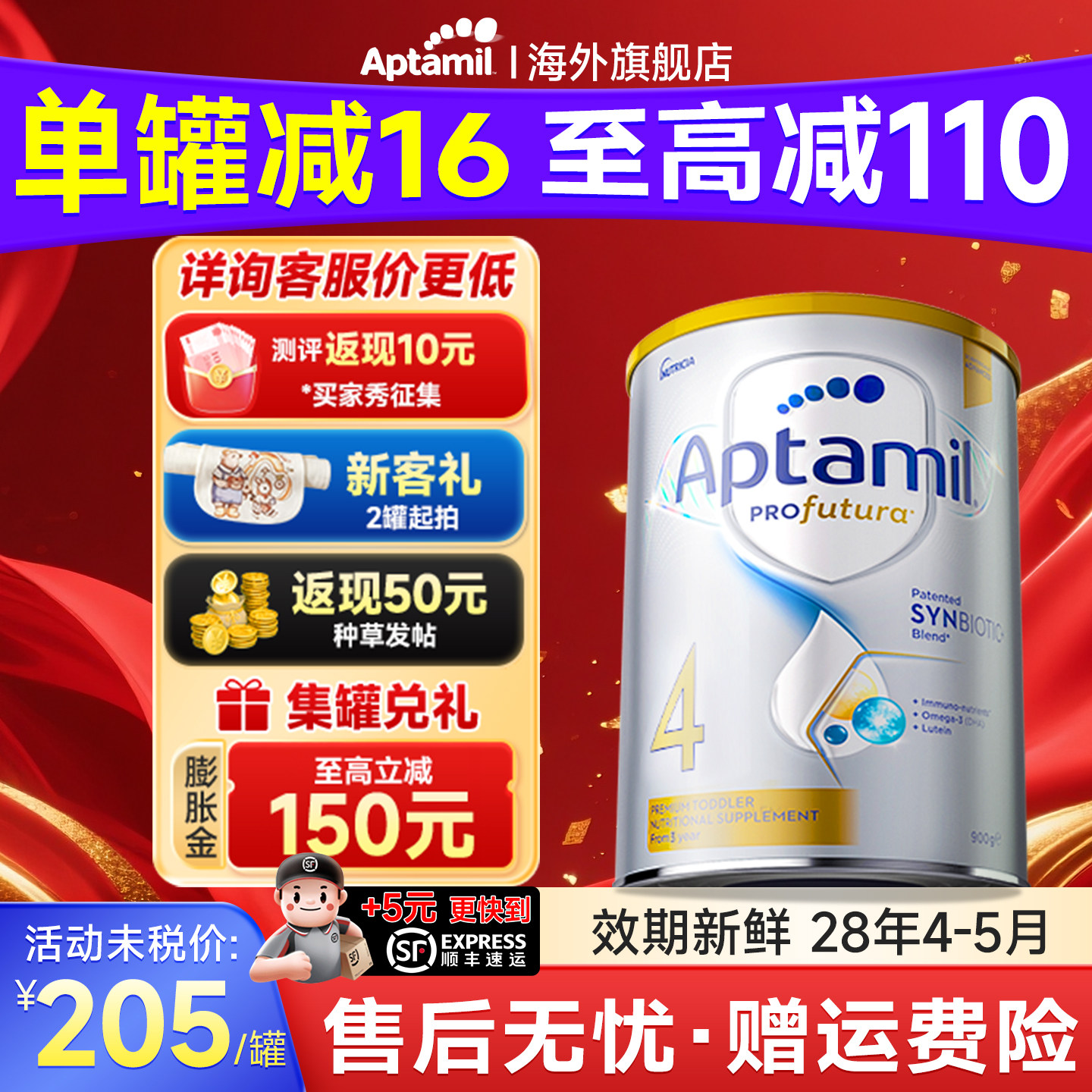 澳洲爱他美4段白金版新西兰铂金装宝宝儿童成长牛奶粉四段可购3段