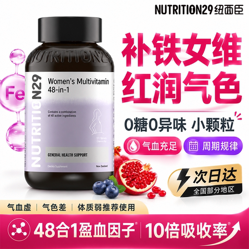 【48合一盈血因子】吃出好气色