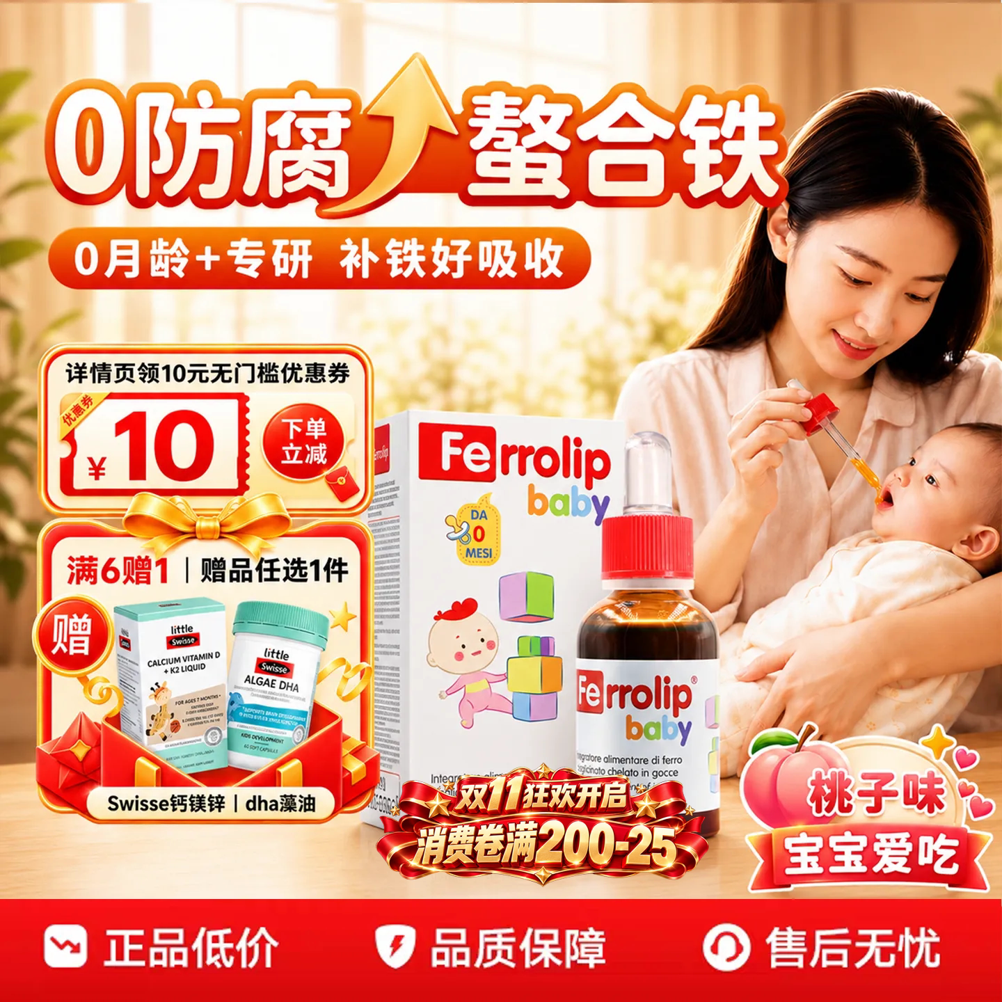 红皇后小红桃铁剂婴幼儿铁剂补铁滴剂宝宝儿童补铁螯合铁百亿补贴