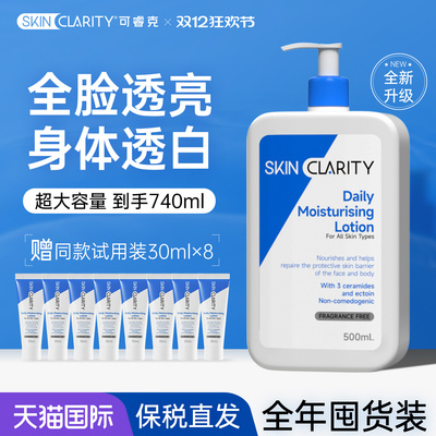 【干燥发痒】可睿克泛醇B5身体乳