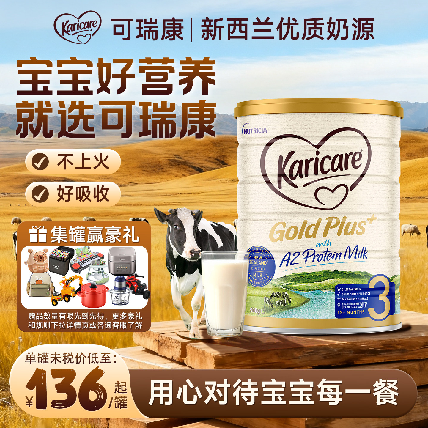 可瑞康奶粉婴儿a2奶粉3段婴儿奶粉三段a2奶粉官方旗舰店正品澳洲