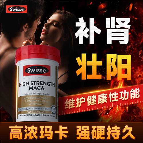 补肾壮阳促睾增肌