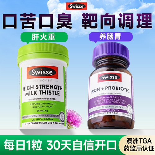 【口臭专用】口臭护肝片益生菌