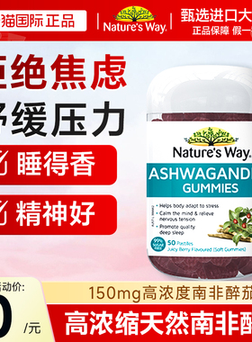 南非醉茄sensoril缓解压力情绪焦虑舒缓软糖降低皮质醇植物提取物