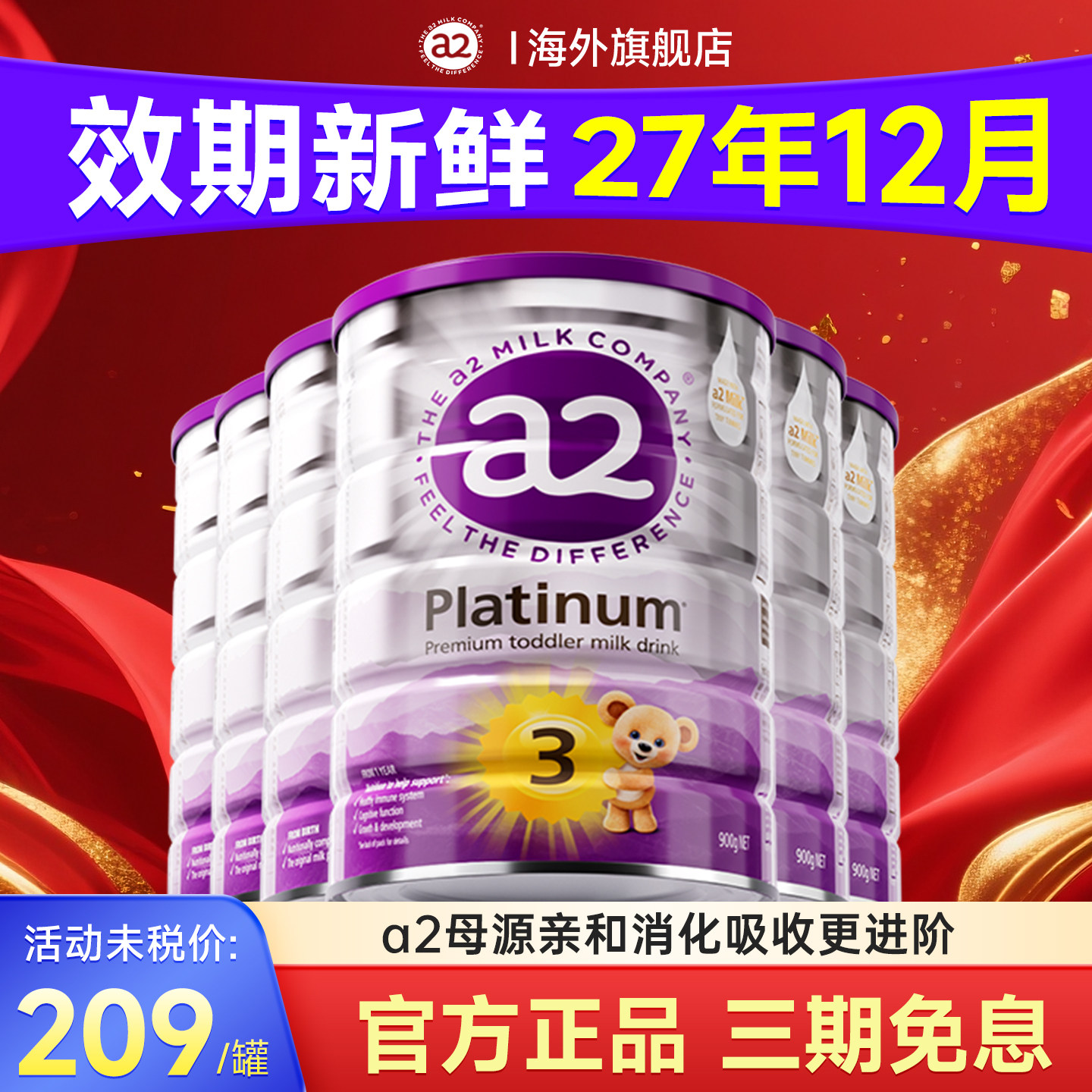 6罐装*新西兰a2奶粉3段三段 婴幼儿儿童紫白金澳洲进口官方旗舰店