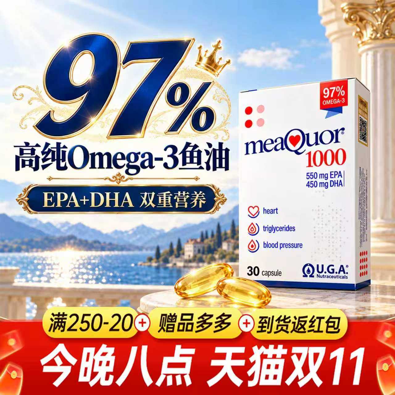 金凯撒鱼油成人97%高纯度深海鱼油软胶囊鱼油omega3无腥ifos认证