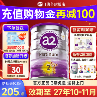 澳洲a2奶粉2阶段紫白金二新西兰原装进口婴儿婴幼儿宝宝旗舰正品