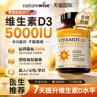 Naturewise维生素d3阳光瓶成人女性备孕妇专用活性5000iuD3软胶囊