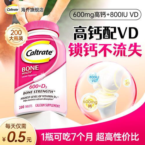 【一粒补足钙缺口】高含量钙片