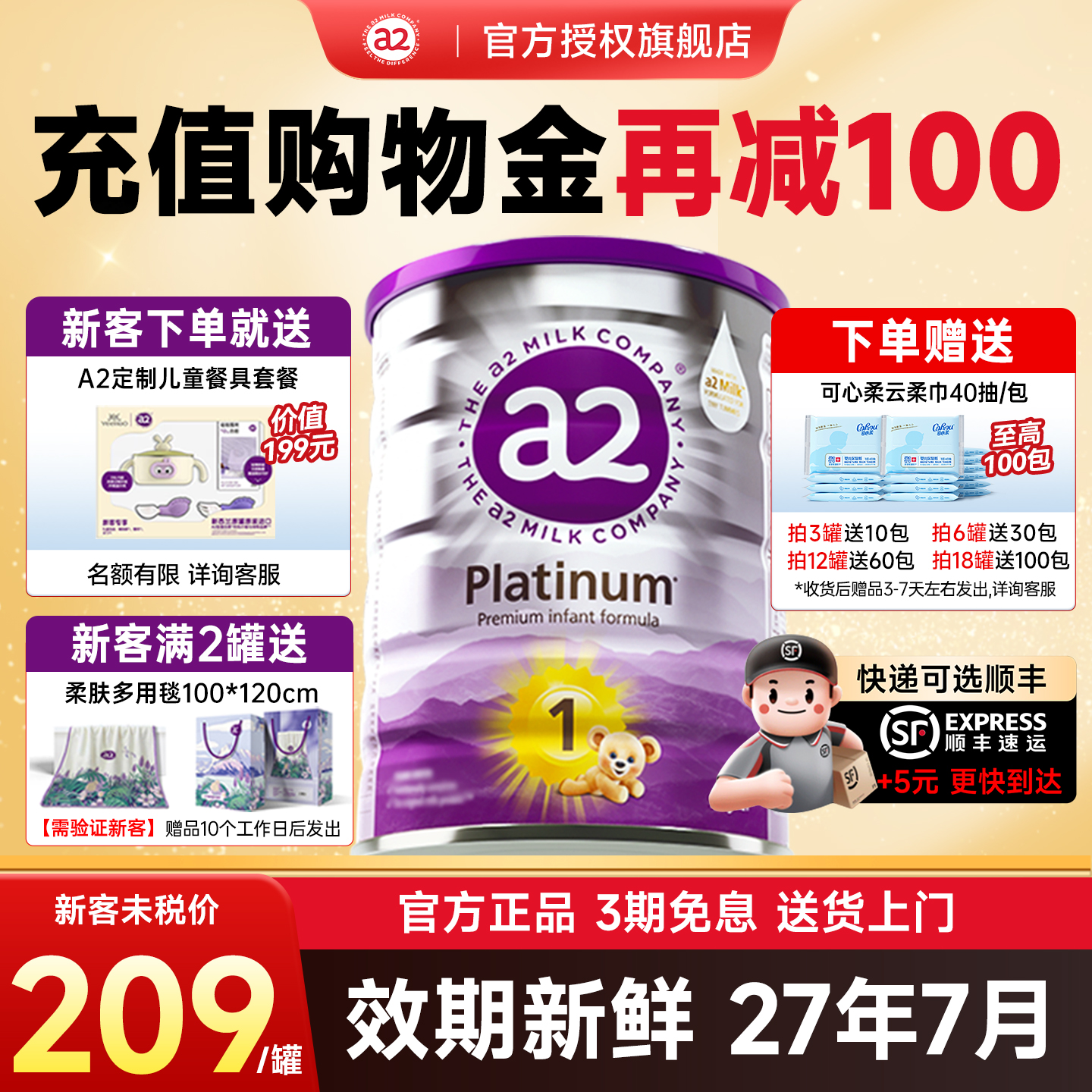 权益-澳洲a2奶粉一紫白金1新西兰至初牛奶粉段生婴旗舰店幼儿正品