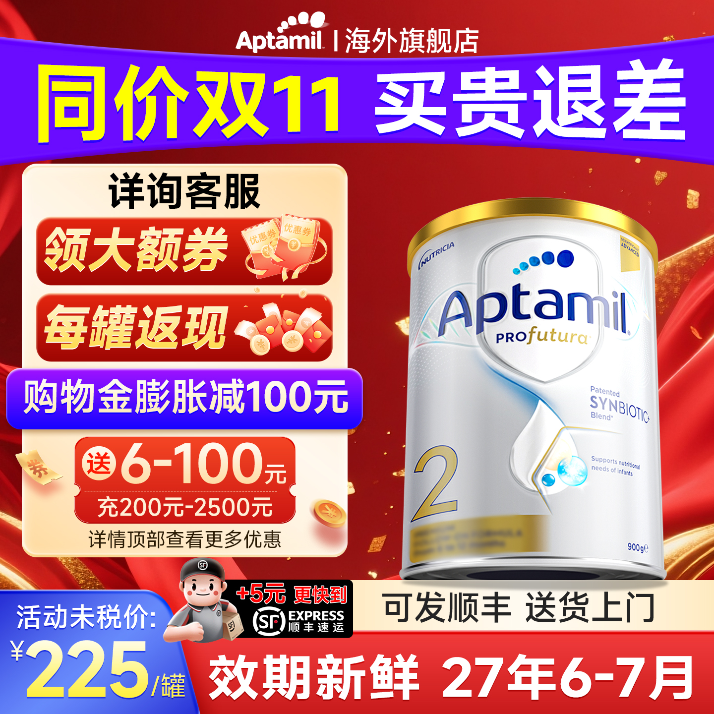 澳洲爱他美2段白金版铂金装婴幼儿宝宝配方奶粉进口二段可购3 4段