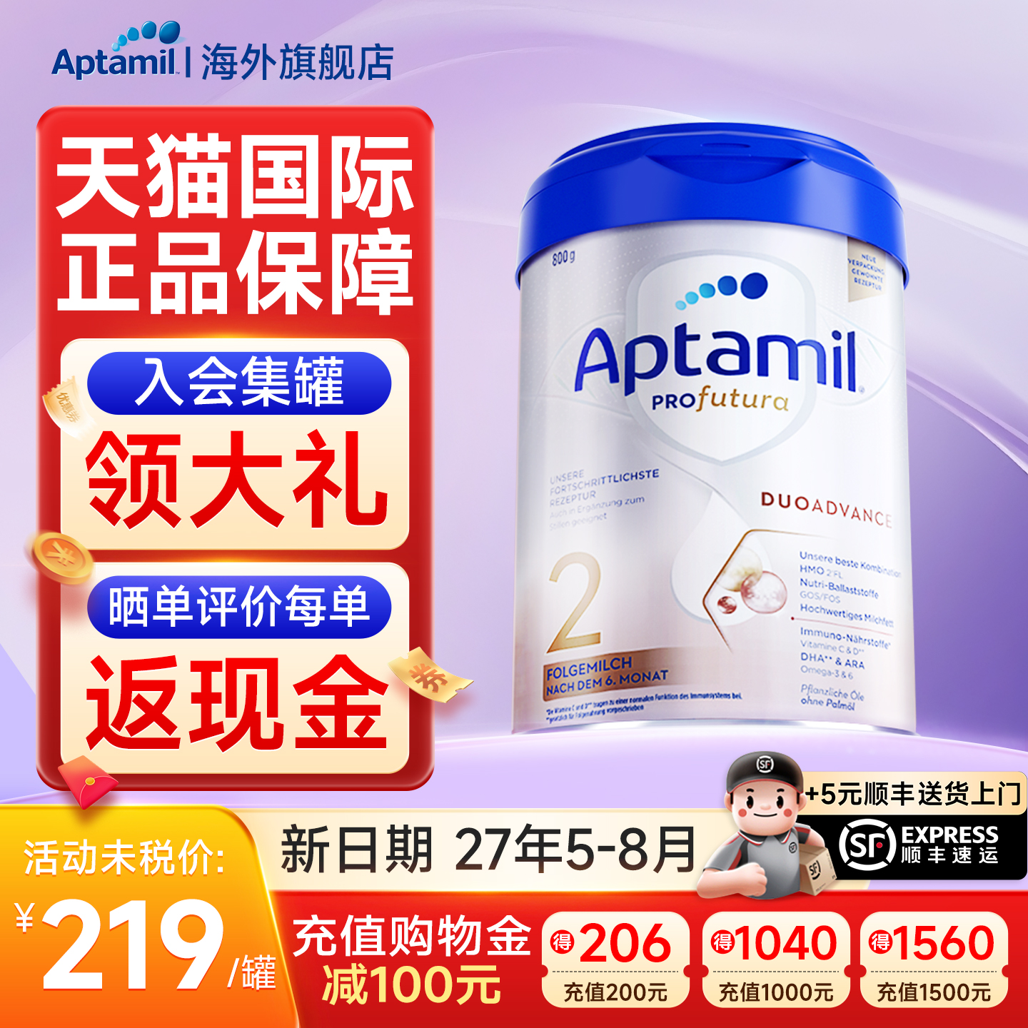 日期新鲜】德国爱他美2段白金版