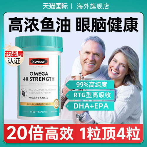 【旗舰店】中老年深海鱼肝油鱼油