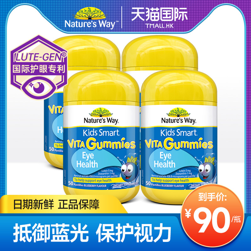 【4瓶装】佳思敏叶黄素儿童软糖近视护眼专利蓝莓正品进口保健品