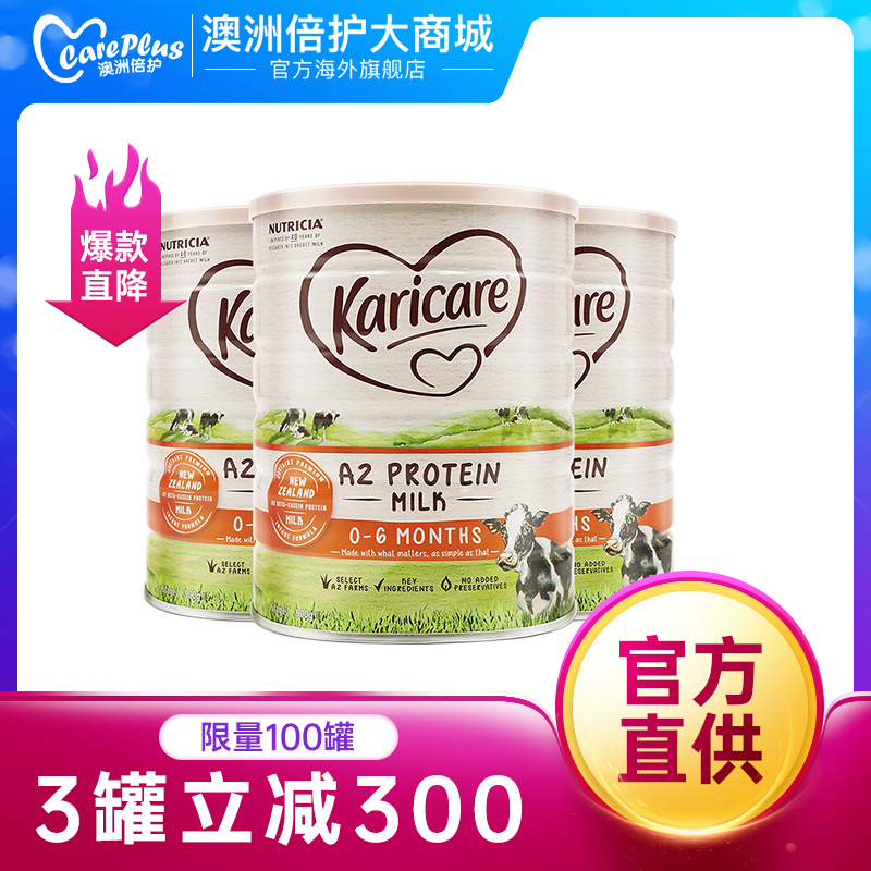 澳洲进口可瑞康A2婴幼儿奶粉1段酪蛋白婴儿牛奶粉0-6个月900g*3罐