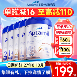 德国爱他美2段pre1段初段一加段婴幼儿奶粉德爱白金版 全阶段