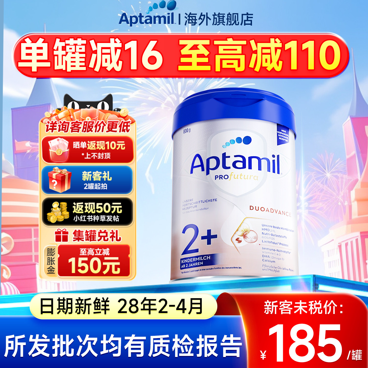 【单件减16】德国爱他美2十白金德文版HMO婴幼儿奶粉可购德爱1+段