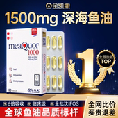 金凯撒迷你鱼油90粒成人95%高纯度深海鱼油软胶囊omega3鱼油mini