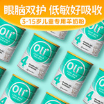 羊奶粉儿童成长奶粉3岁以上配方5成长型4段15进口学生6官方旗舰店