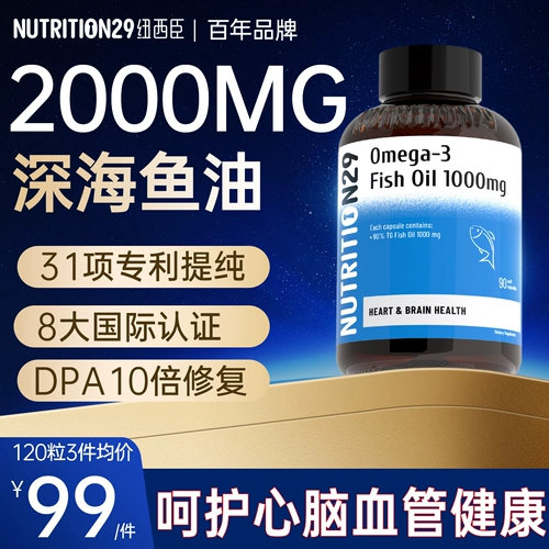 N29 Newesichen глубоко морской рыбь