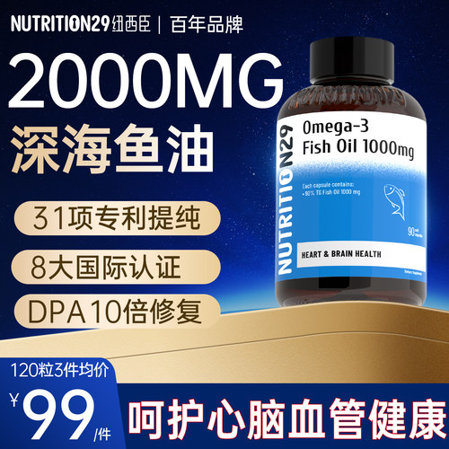 【2000mg鱼油+实测99.6高纯度】