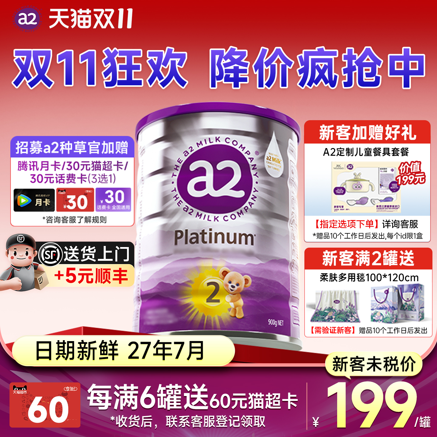 官方授权 正品保障 假一赔十