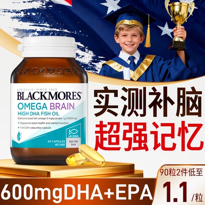 TGA认证【补脑记忆强】思维专注