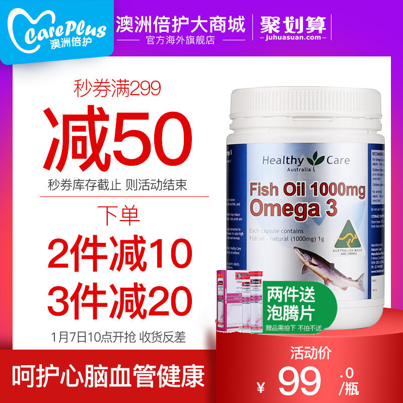 °ÄÖÞhealthy careÉÓãÓÍÈí½ºÄÒ400Á£Å·Ã×Ù¤3ÖÐÀÏÄê³ÉÈ˱£½¡Æ·