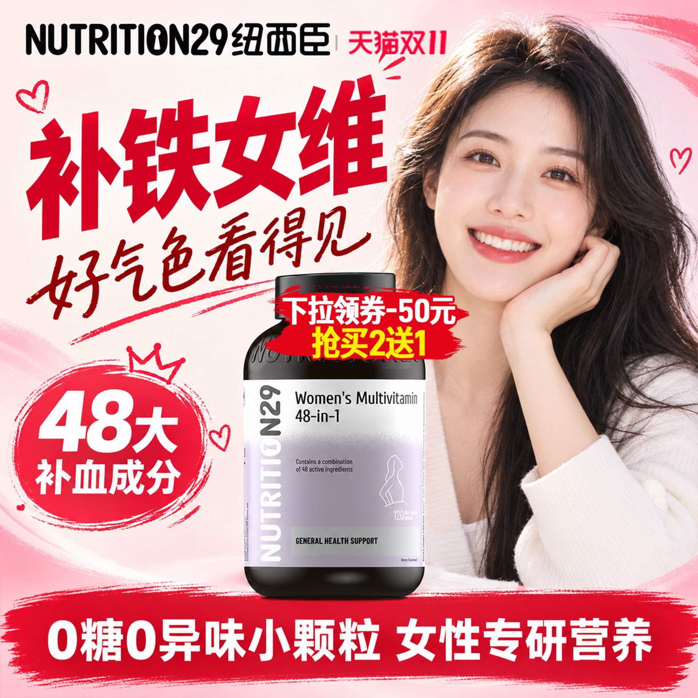【48合一盈血因子】吃出好气色