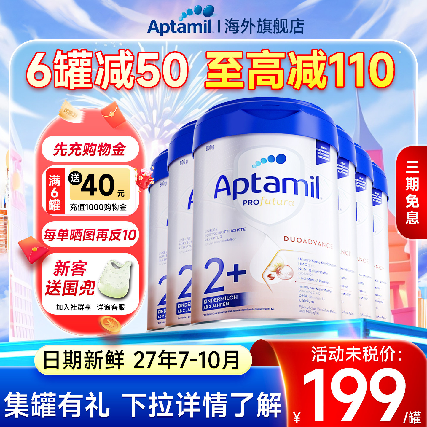 【6罐装】德国爱他美2十白金德文版婴幼儿奶粉4段四段旗舰店正品