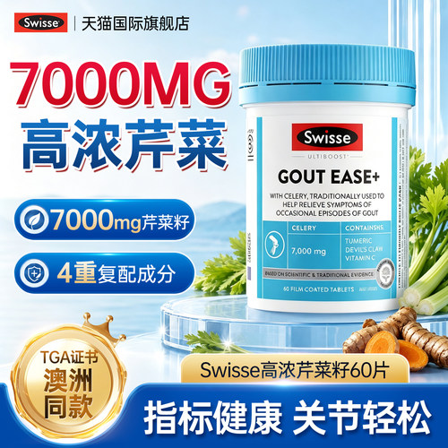 4重精华，复配芹菜籽，4倍高效