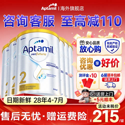 6罐澳洲爱他美白金版2段铂金装婴儿二段澳爱奶粉3段4段dha旗舰店