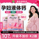 3盒 迪巧孕妇液体钙小粉条补钙孕期专用女性钙片哺乳期妈妈成人钙