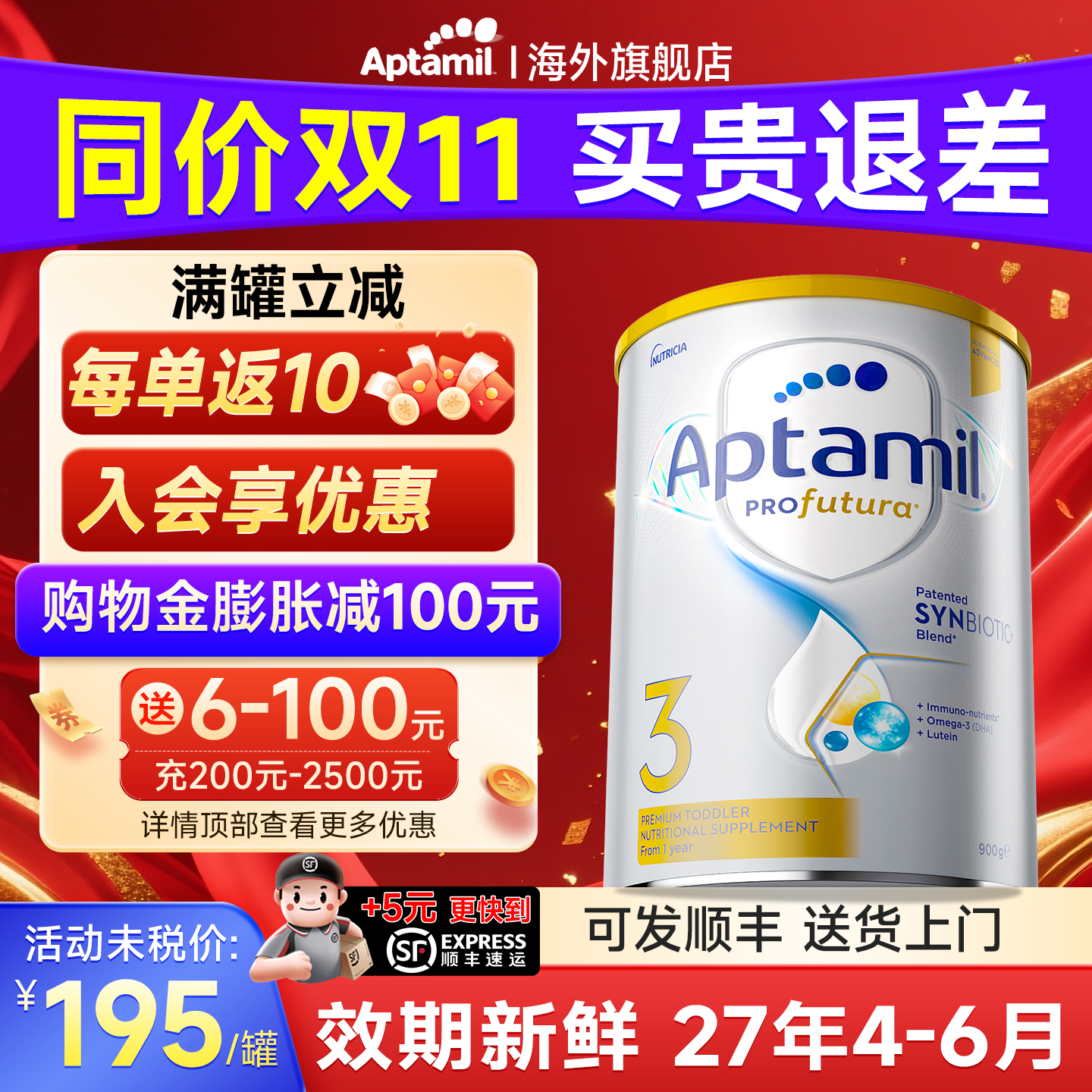 澳洲爱他美3段白金版铂金旗舰店牛奶婴幼儿爱他奶粉三段进口有4段