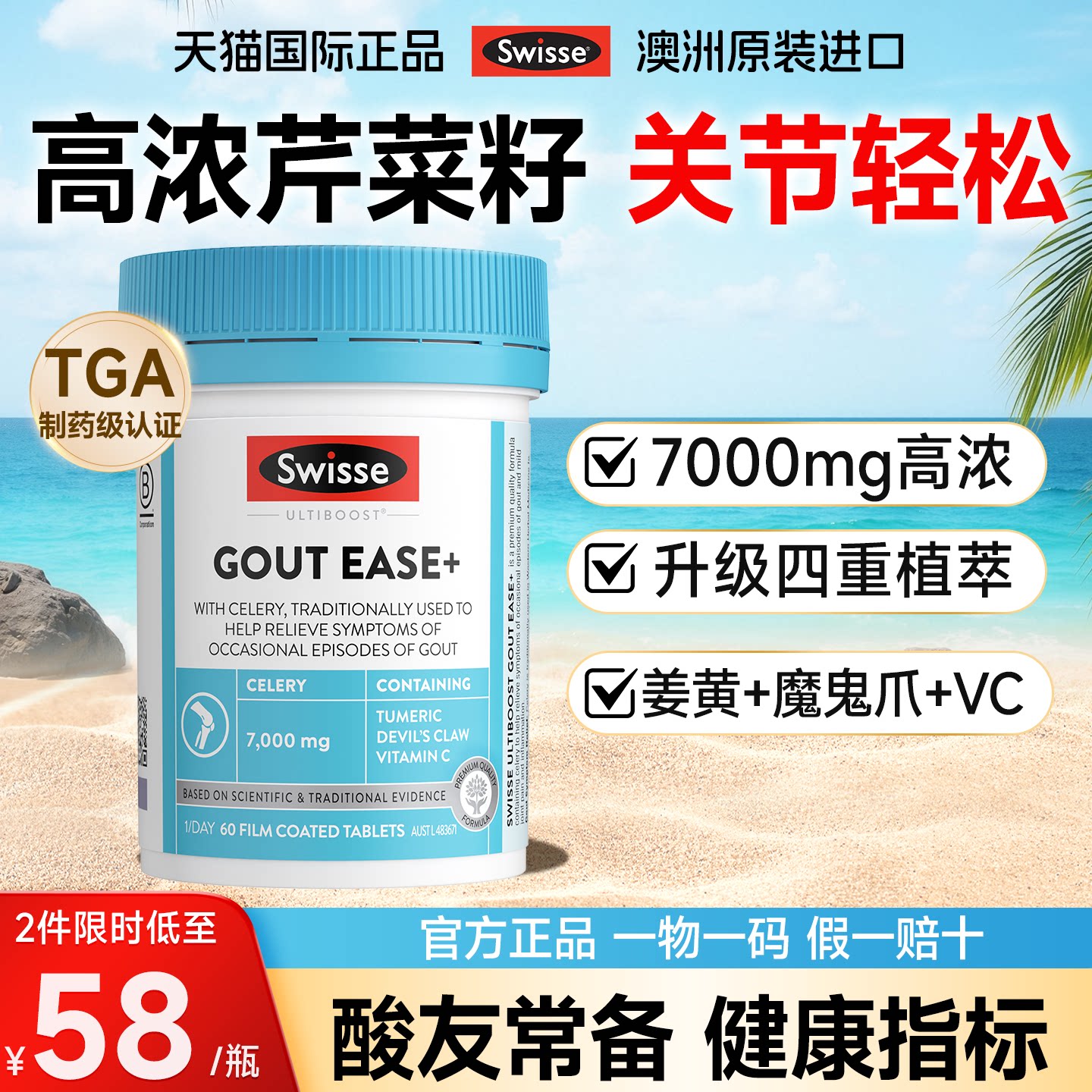 Swisse芹菜籽西芹籽关节健康降高浓度精华尿值澳洲进口保健品正品