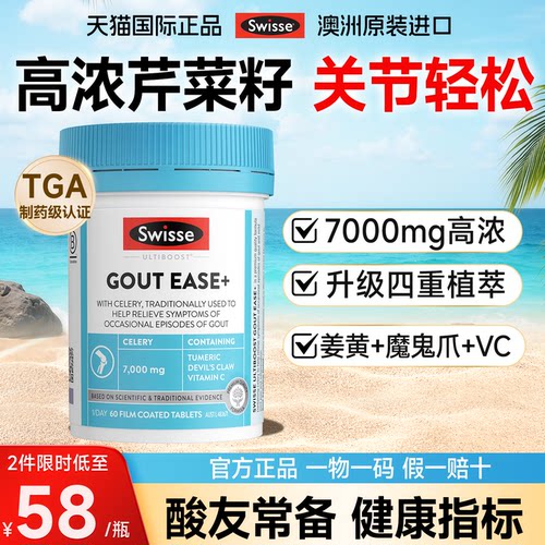 swisse芹菜籽西芹籽精华胶囊